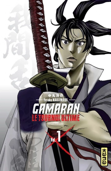 GAMARAN - LE TOURNOI ULTIME (01-16+) - Mangas