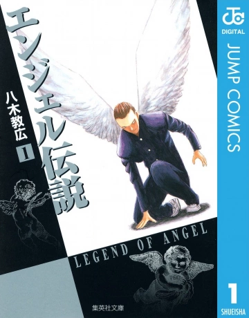 Angel Densetsu - T01-15 - Mangas
