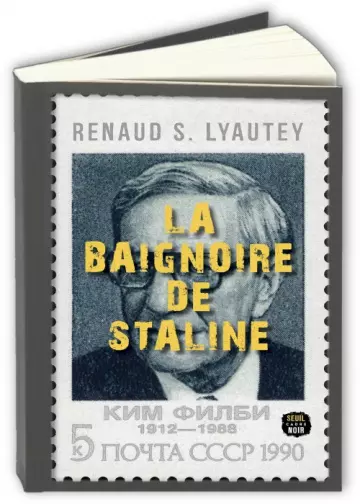 La baignoire de Staline  Renaud S. Lyautey - Livres