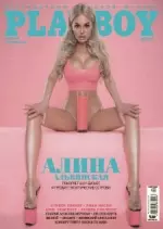 Playboy Ukraine - Апрель 2018 - Adultes