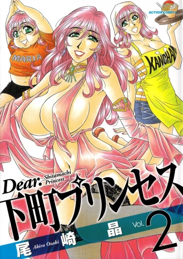 [Ozaki Akira] Dear Shitamachi Princess Vol. 2 - Adultes