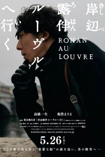 Rohan au Louvre - VOSTFR WEB-DL 1080p