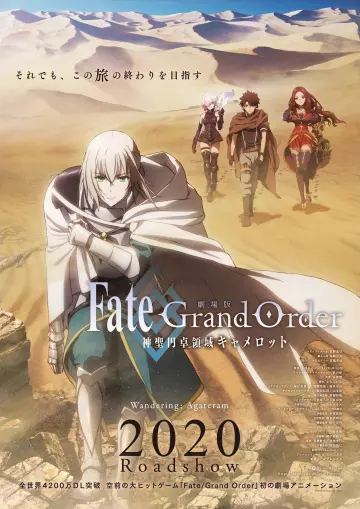 Fate/Grand Order The Movie Divine Realm of the Round Table: Camelot - Wandering; Agateram