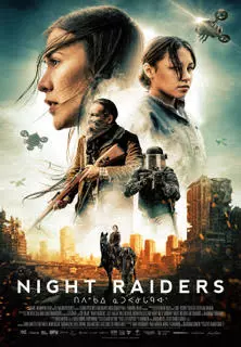 Night Raiders - FRENCH WEB-DL 1080p