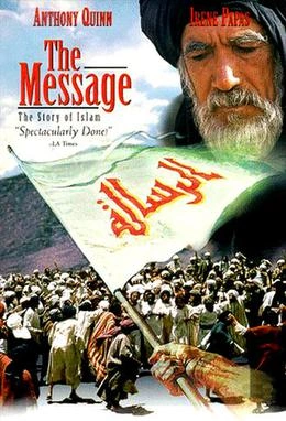 Le Message - MULTI (FRENCH) HDLIGHT 1080p