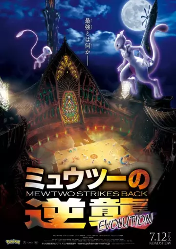 Pokémon, le film : Mewtwo contre-attaque - Évolution