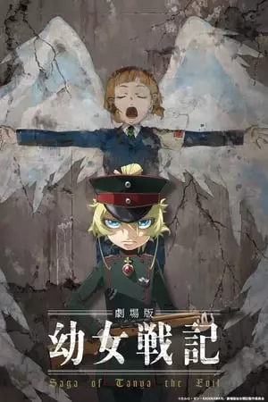 Saga of Tanya the Evil : the Movie - FRENCH WEB-DL 720p