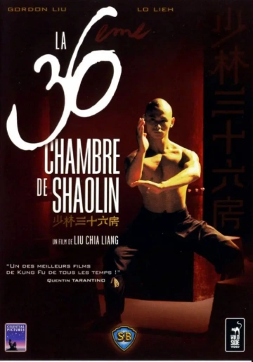 La 36ème chambre de Shaolin
