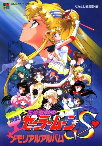Sailor Moon S : Le Film 2 - VOSTFR DVDRIP