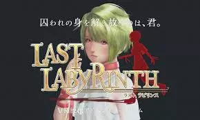 [VR] Last Labyrinth