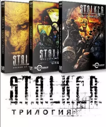 S.T.A.L.K.E.R: Trilogy - Complete Edition - V1.6.02 / V1.5.10 / V1.0006