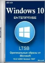 Windows 10 Entreprise LTSB 2016 AIO Fr x64 (12 Avr 2017) - Microsoft