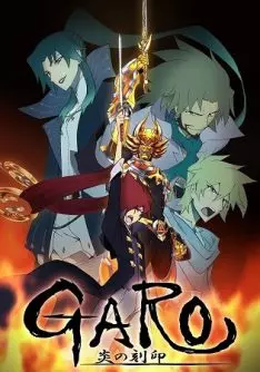 Garo: The Carved Seal of Flames