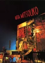 Les Rita Mitsouko - Les Rita Mitsouko - Albums